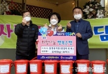 동영유치원, 파동행정복지센터에 김장김치 전달