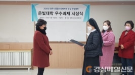 영주시종합사회복지관 자원봉사자, 보건복지부 장관표창 등 수상