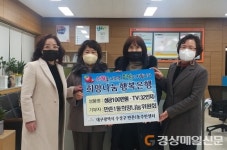 만촌1동 희망나눔위원회, 따뜻한 겨울나기 앞장