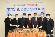 달서구, ‘성서 시니어 스포츠관’ 개관