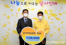 ㈜성운건설, 달서인재육성장학재단에 후원금 1천만원 전달