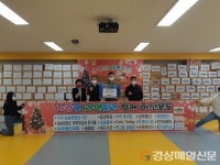 칠곡군 상승태권도장, 왜관읍에 라면 후원