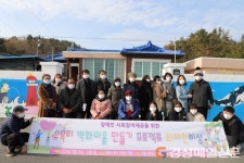 포항시북부장애인종합복지관, 벽화그리기 프로젝트 실시