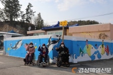 포항시북부장애인종합복지관, 벽화그리기 프로젝트 실시