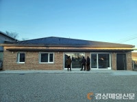 한국농어촌공사, 농촌지역 공동이용시설 난방비 ‘걱정 뚝’