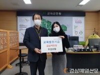 군위 창평2리 주민ㆍ우성산업 ‘장학금 기탁’