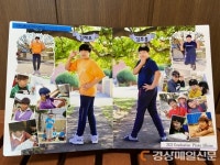 졸업생 6년 성장 담은 ‘축산항초 졸업앨범’