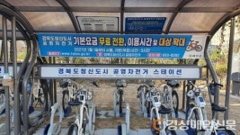 예천군, 도청신도시 공영자전거 이용 기준 대폭 완화