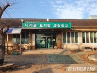 영덕군 인량 전통테마마을‘1등급 으뜸촌’