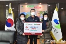 대구 남구 동심경로당, 이웃돕기 성금 기탁