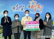 영천포교당 삼소담봉사단,  드림스타트 아동에 이불 전달