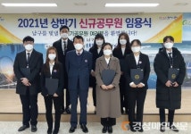 포항시 남구청, 신규공무원 8명 공직 ‘첫 발’