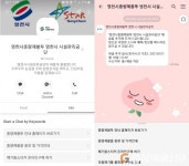 영천시시설관리공단, 종량제봉투 주문내역 카톡 안내