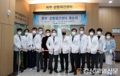 영남대병원, 피부·성형재건센터 개소