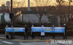 포항시 평생학습원, 포항사랑 주소갖기 캠페인 펼쳐