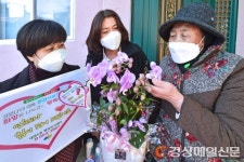 대구 남구 대명5동행정복지센터,  지역 독거노인 가구에 반려식물 전달