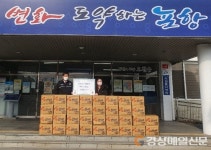 `오천맘들 모임` 포항시 오천읍에 라면 34박스 기탁