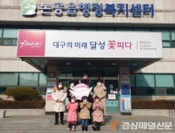 대구 달성군 논공읍 남동어린이집,  이웃돕기 성금 기탁
