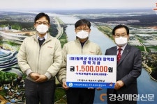 정학상 ㈜팜스코 대표이사, 칠곡군 호이장학금 기탁