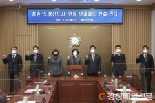 예천군의회 “점촌~안동 간 연계철도 신설 촉구”