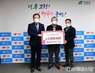 고령새마을금고, 희망공헌사업 수익금 기탁