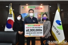 ㈜태광, 대구 남구 대덕노인종합복지관에 230만원 후원