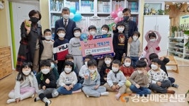 대구 수성구 범어어린이집, 고사리 손으로 성금 전달