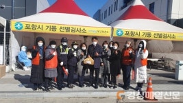 포항시 원법사, 장량동 선별진료소에 떡 나눔