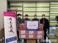 영천시 완산동 주민자치위원회, 설맞이 후원물품 기부