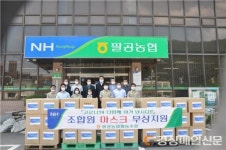 군위팔공농협, 전 조합원에 마스크 무상지원
