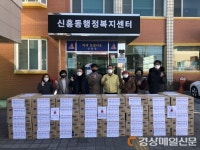 상주시 김진철 씨 부부, 즉석 떡국 기탁