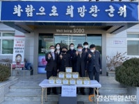 대한노인회 소보면 분회, 장수 어르신 설 명절 선물 전달