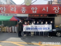 포항시 직원, 설맞이 전통시장 장보기 행사 실시