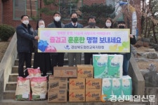 영천교육청, 사회복지시설에 위문품 전달