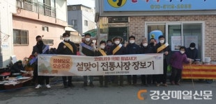 포항시의회 경제산업위원회, 전통시장 장보기 행사 전개