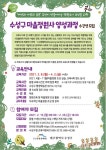 수성구, 마을정원사 양성과정 수강생 모집