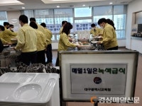 대구시교육청 “매월 1일은 녹색급식 먹는 날”