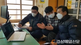 영천 매양지구 지적재조사사업 현장사무실 운영