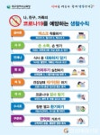 대구교육청, 학생 학습ㆍ건강권 보장한다