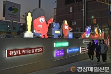 대구 남구, 앞산 카페거리에 이색 조형물 눈길