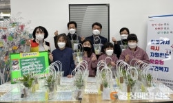 포항 꿈나무지역아동센터, 반려식물 나눔