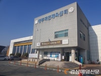 경주시설관리공단, 경주국민체육센터 재개장