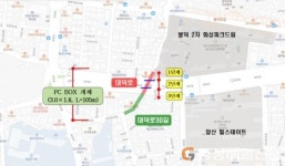 대구 남구청, 하수복개구조물 정비공사…차량통행 부분 제한