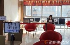 수성구, 요양병원?요양시설 첫 백신 접종
