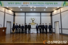 폴리텍대학 달성캠퍼스, 남대구캠퍼스로 명칭 변경