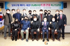 달서구의회 “청정교통 수단 트램 건설 절실”