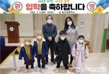 영천시, 새로운 출발을 알리는 입학식 개최