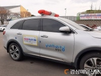 포항시 남구청 건설교통과,‘주소갖기 운동’ 알린다