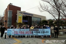 포항 제철동, 포항사랑 주소갖기 캠페인