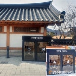 영천 한의마을, 휠체어ㆍ유모차 무료 대여  서비스 시행
